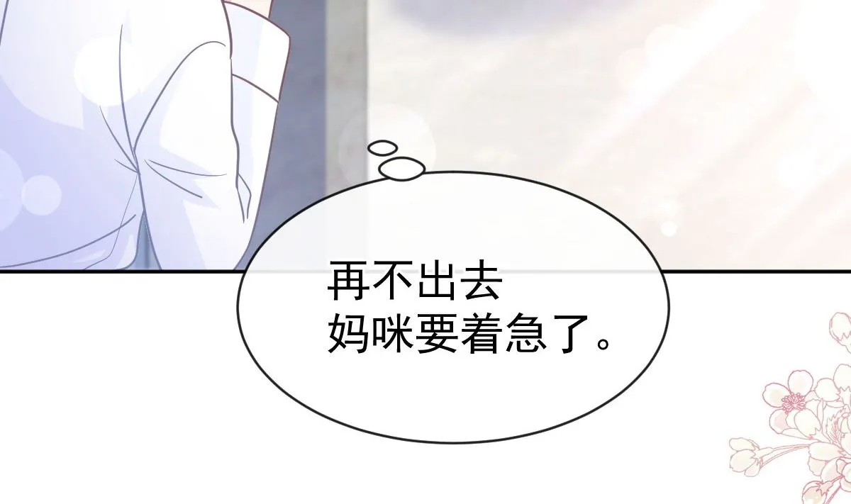 第304话 傅靳琛的桃花债 第37页
