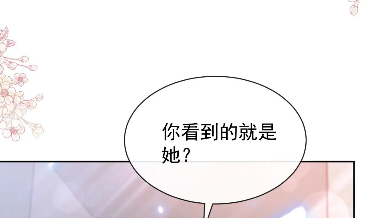 第304话 傅靳琛的桃花债 第38页