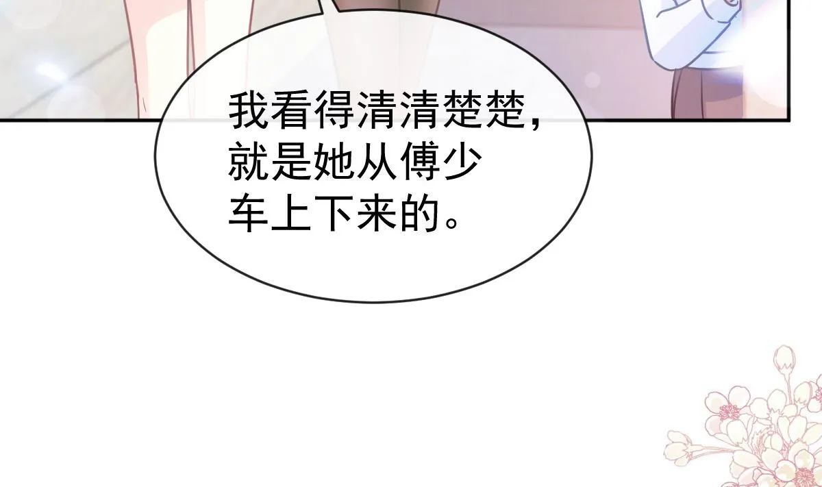 第304话 傅靳琛的桃花债 第41页