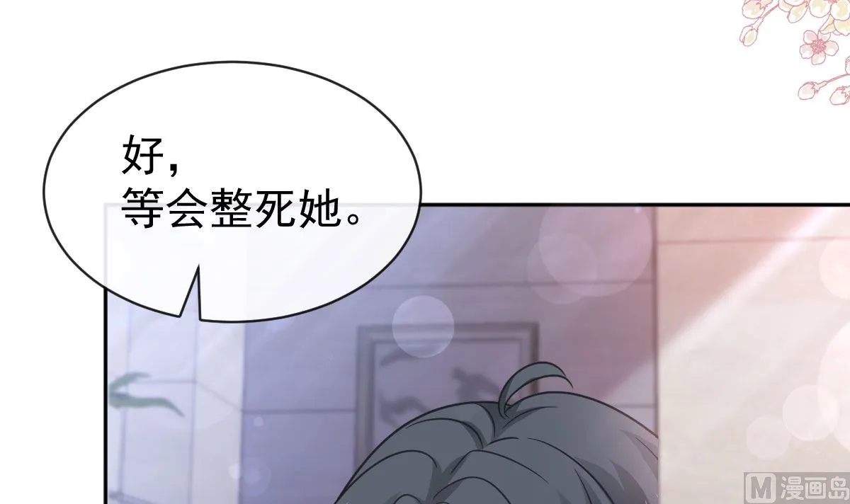 第304话 傅靳琛的桃花债 第42页
