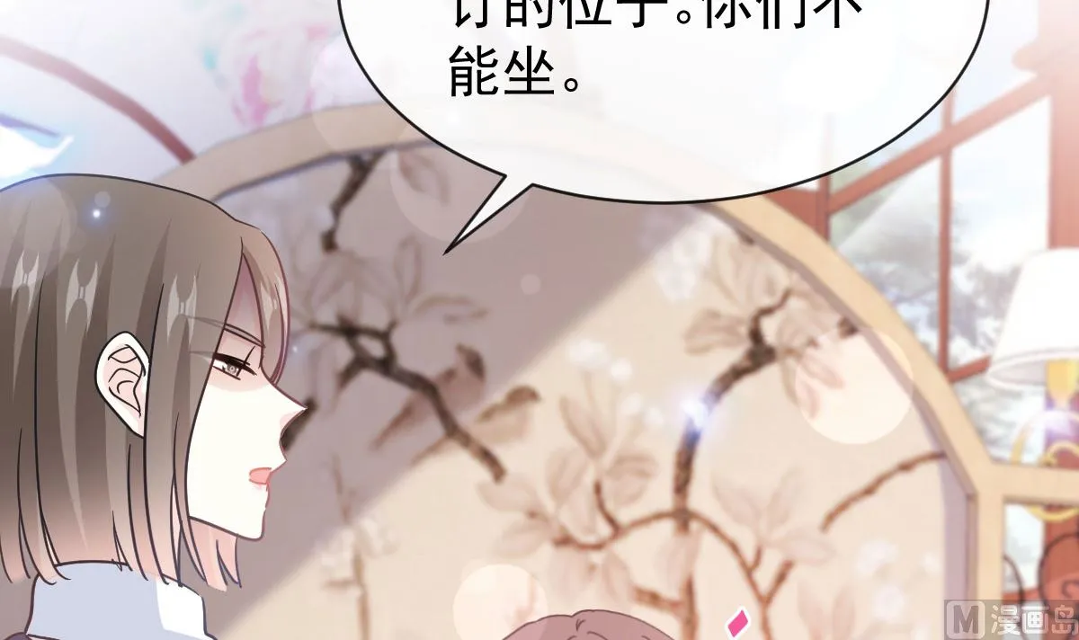 第304话 傅靳琛的桃花债 第51页