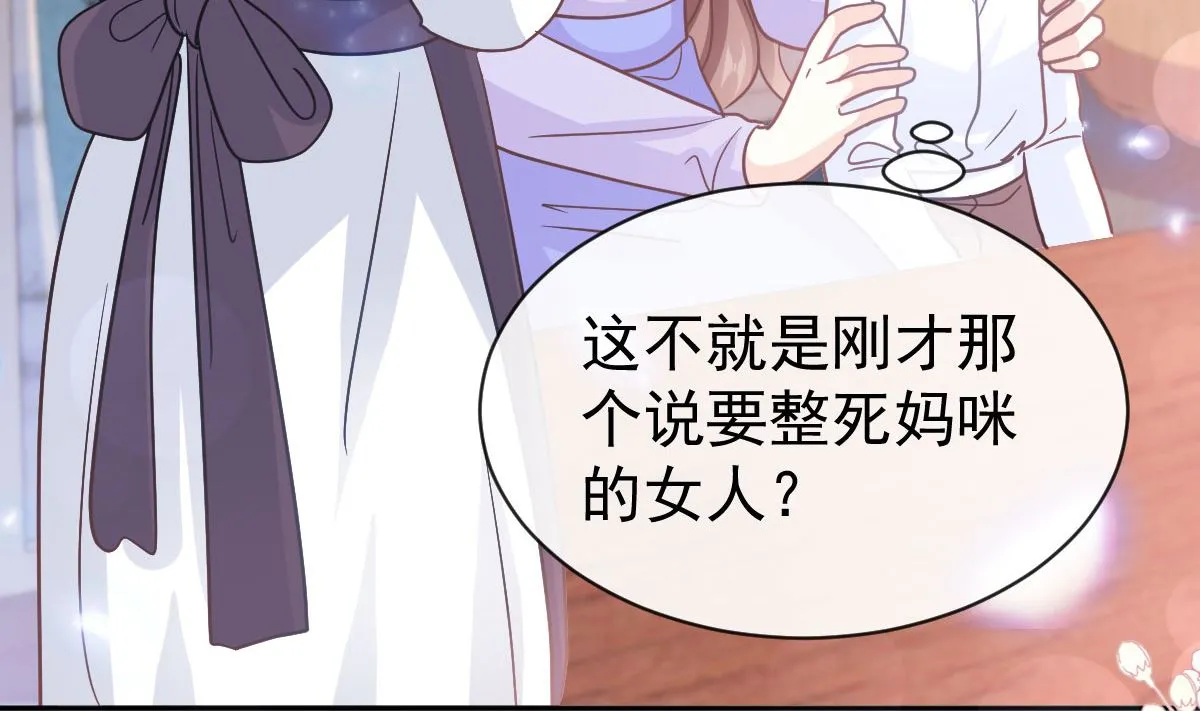 第304话 傅靳琛的桃花债 第53页
