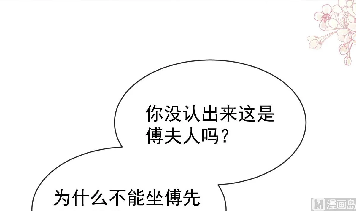 第304话 傅靳琛的桃花债 第54页