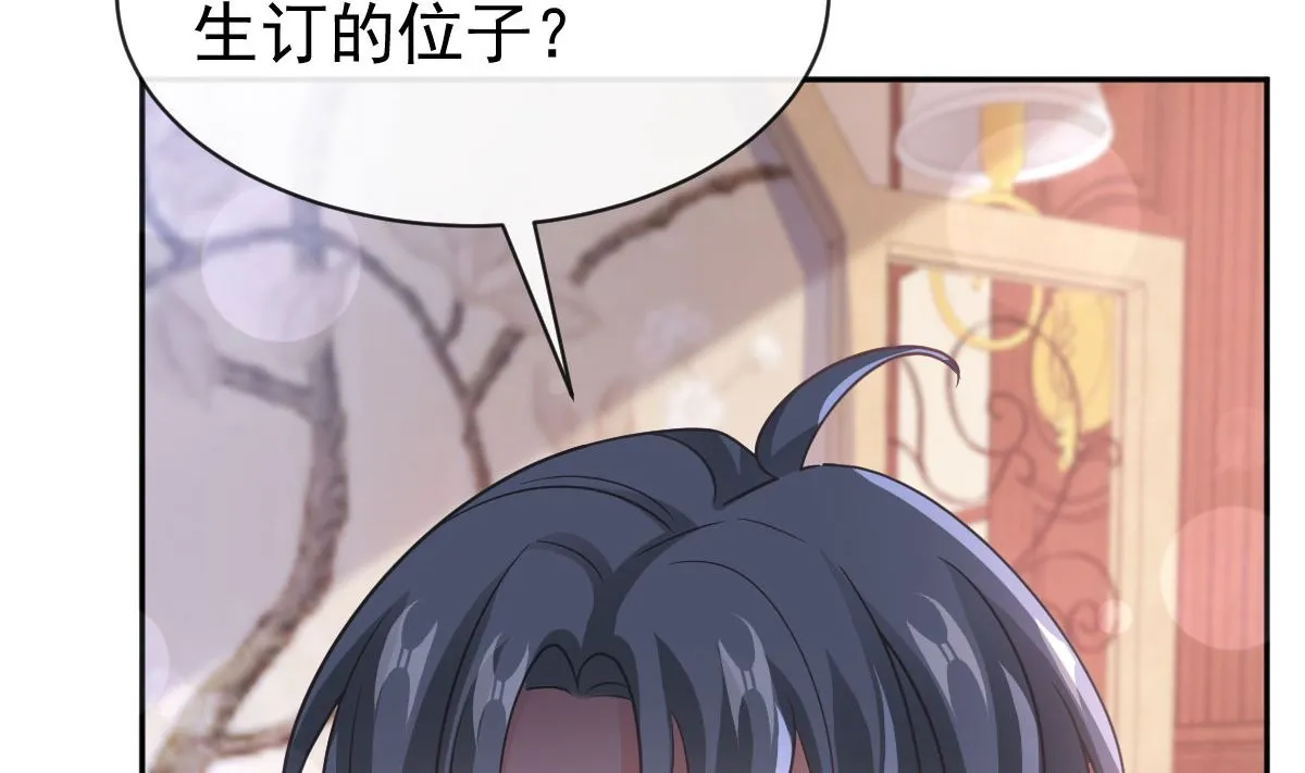 第304话 傅靳琛的桃花债 第55页