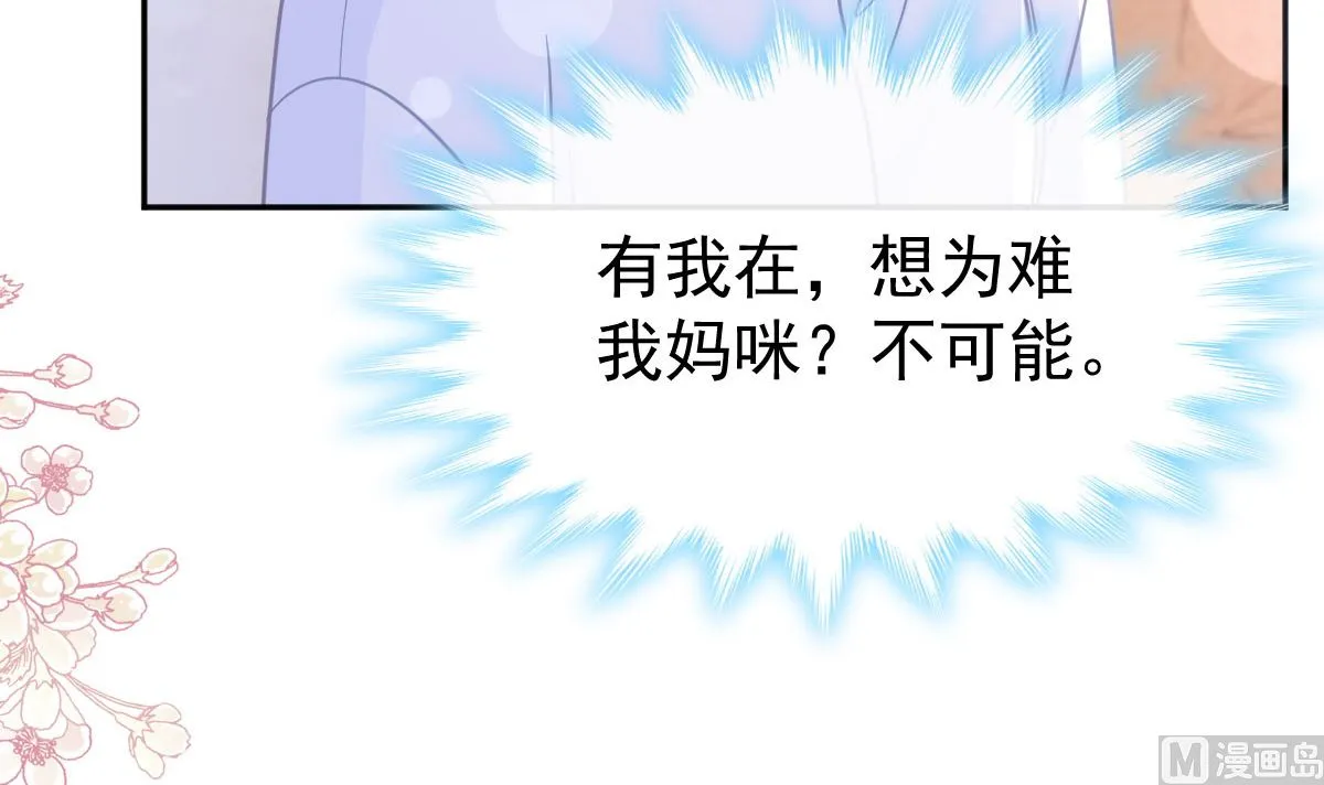 第304话 傅靳琛的桃花债 第57页