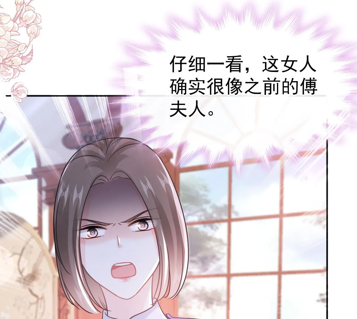 第304话 傅靳琛的桃花债 第62页
