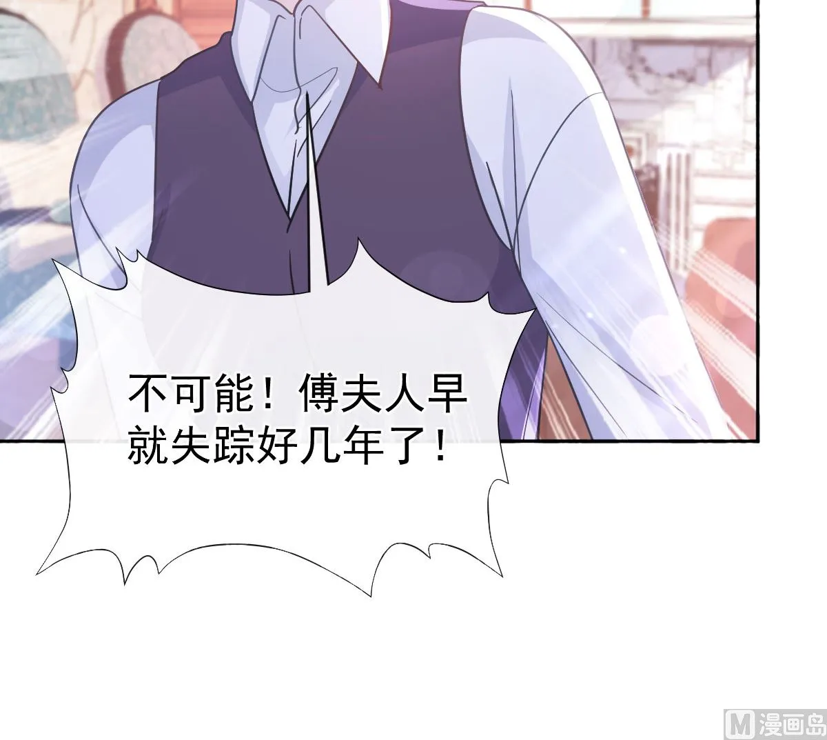 第304话 傅靳琛的桃花债 第63页