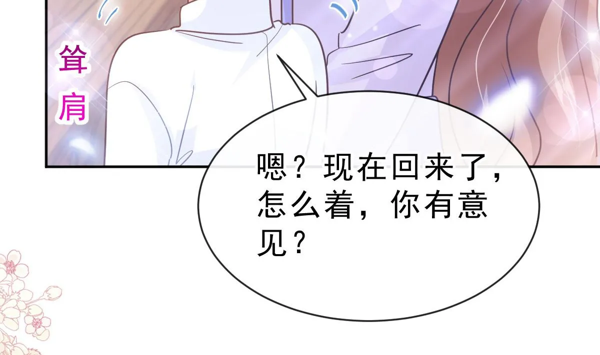 第304话 傅靳琛的桃花债 第67页