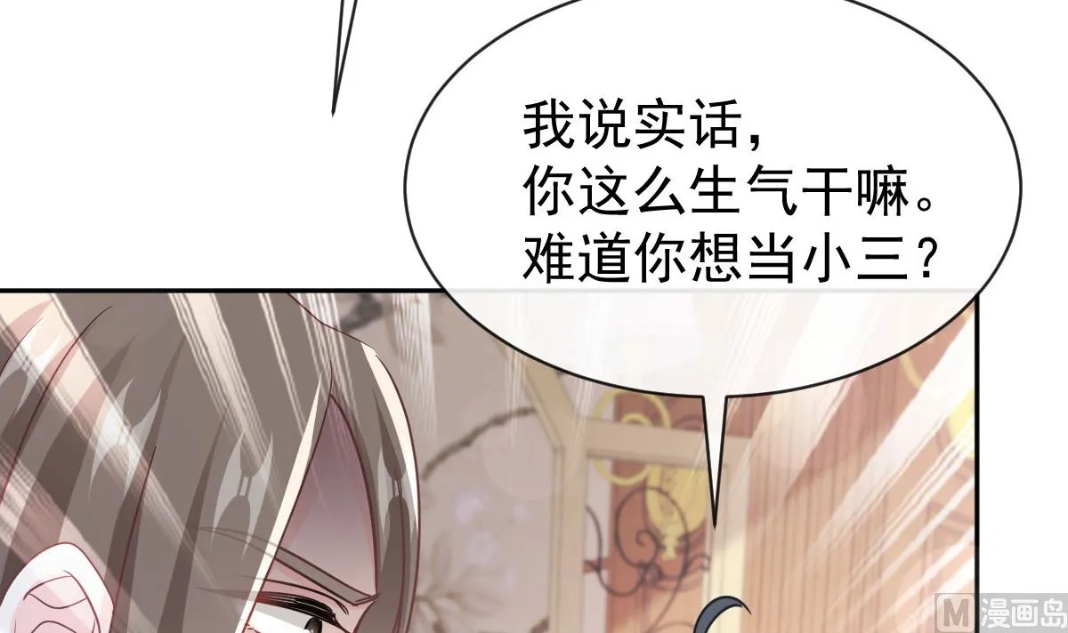 第304话 傅靳琛的桃花债 第69页