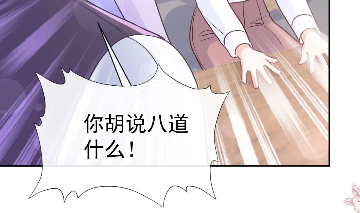 第304话 傅靳琛的桃花债 第71页