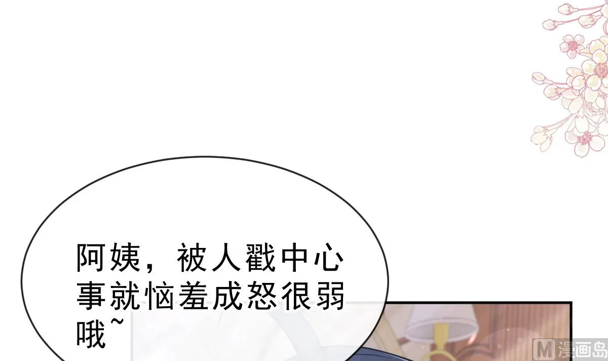 第304话 傅靳琛的桃花债 第72页