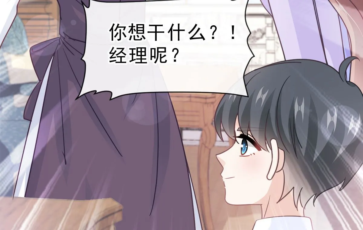 第304话 傅靳琛的桃花债 第77页