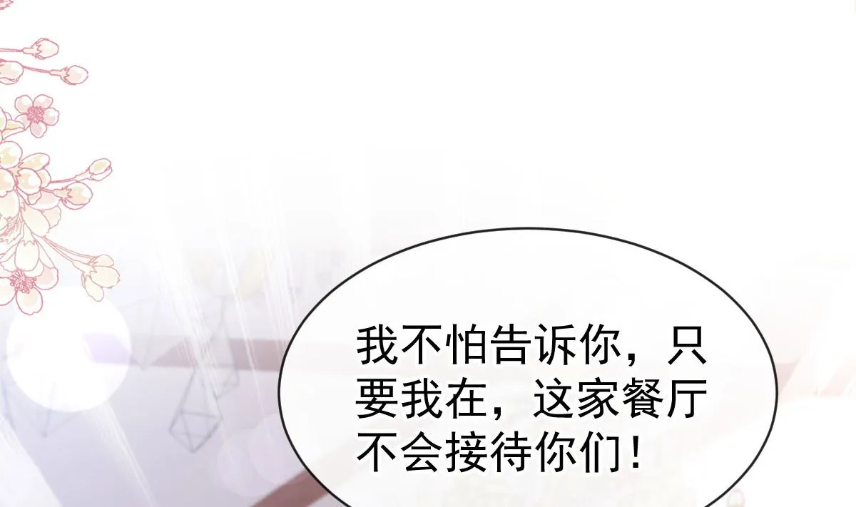 第304话 傅靳琛的桃花债 第82页