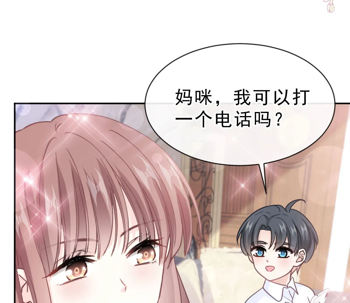 第304话 傅靳琛的桃花债 第86页