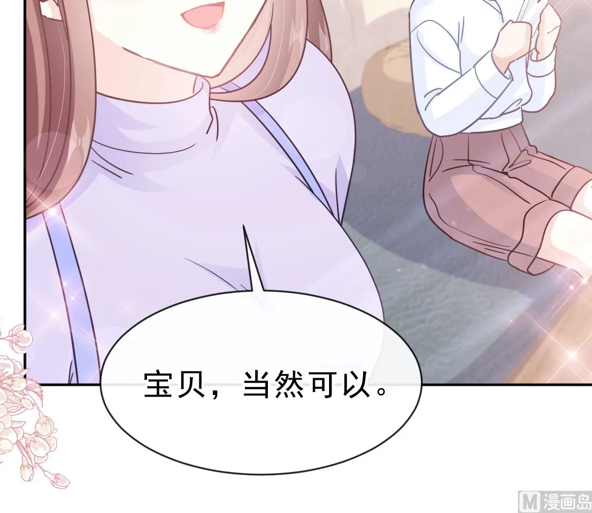 第304话 傅靳琛的桃花债 第87页