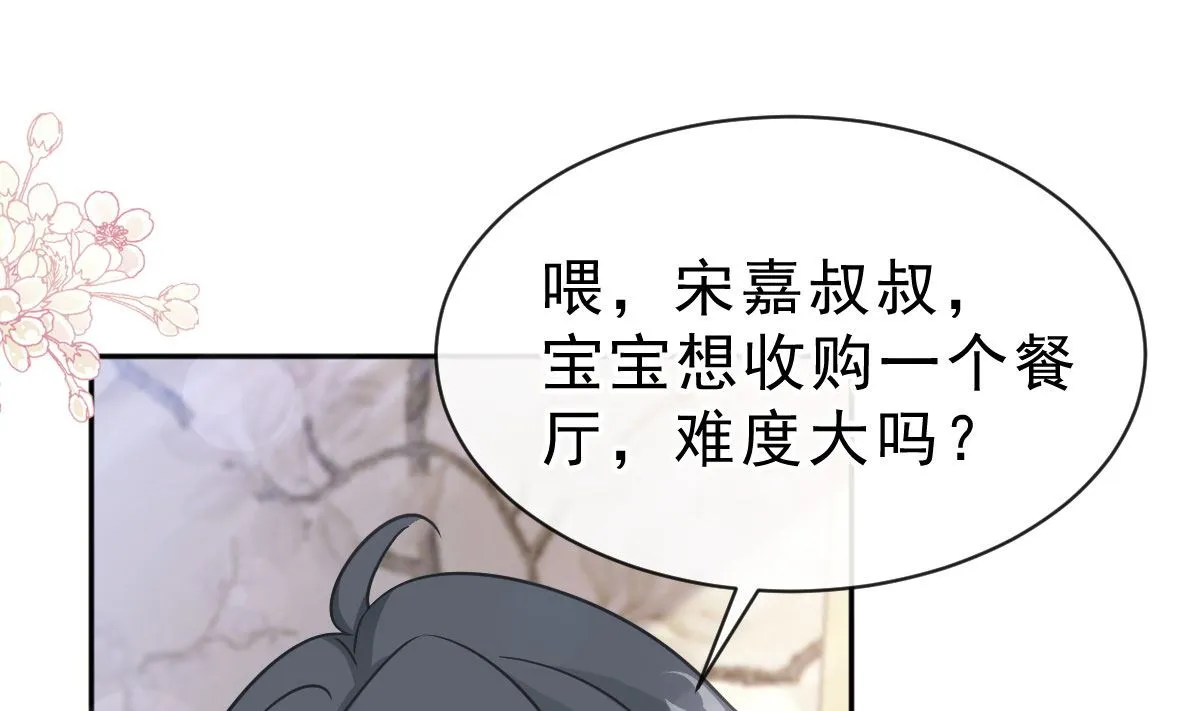 第304话 傅靳琛的桃花债 第88页