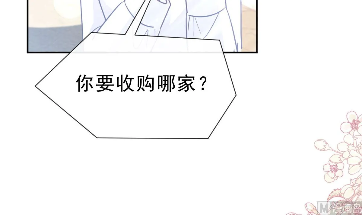 第304话 傅靳琛的桃花债 第90页