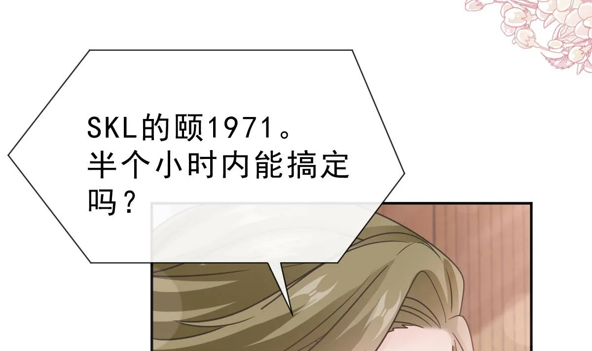 第304话 傅靳琛的桃花债 第91页