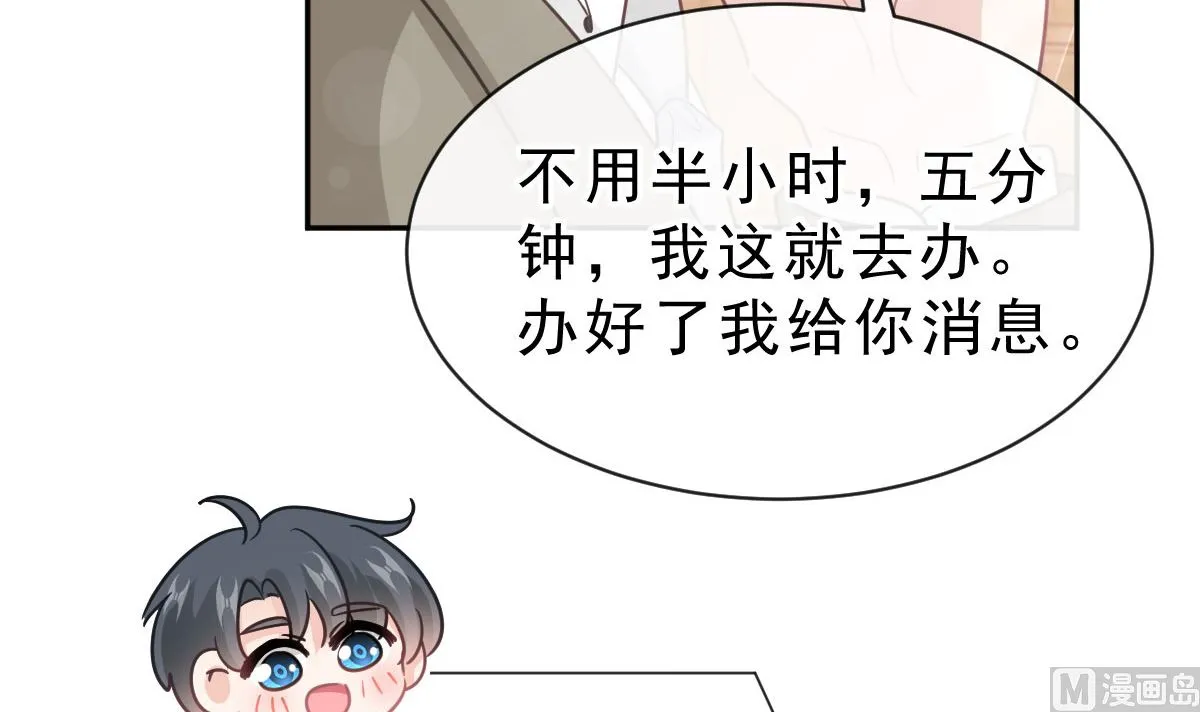 第304话 傅靳琛的桃花债 第93页
