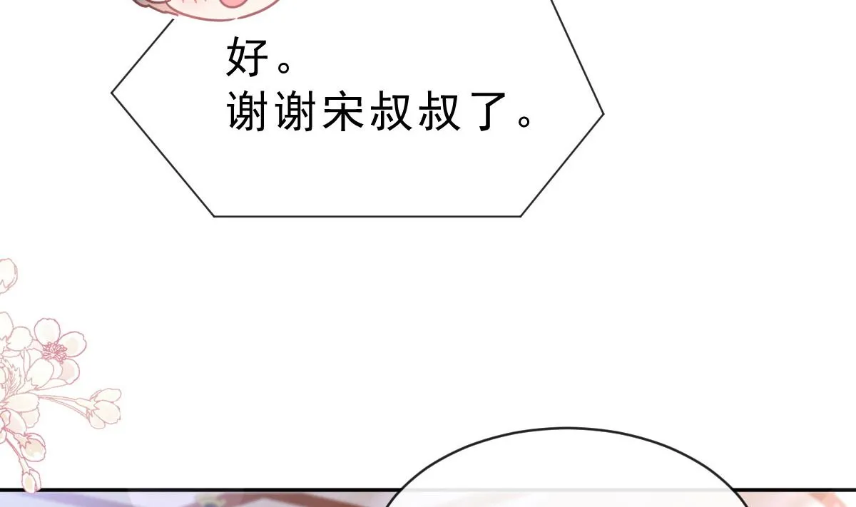 第304话 傅靳琛的桃花债 第94页