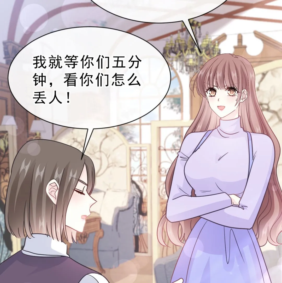 第304话 傅靳琛的桃花债 第98页