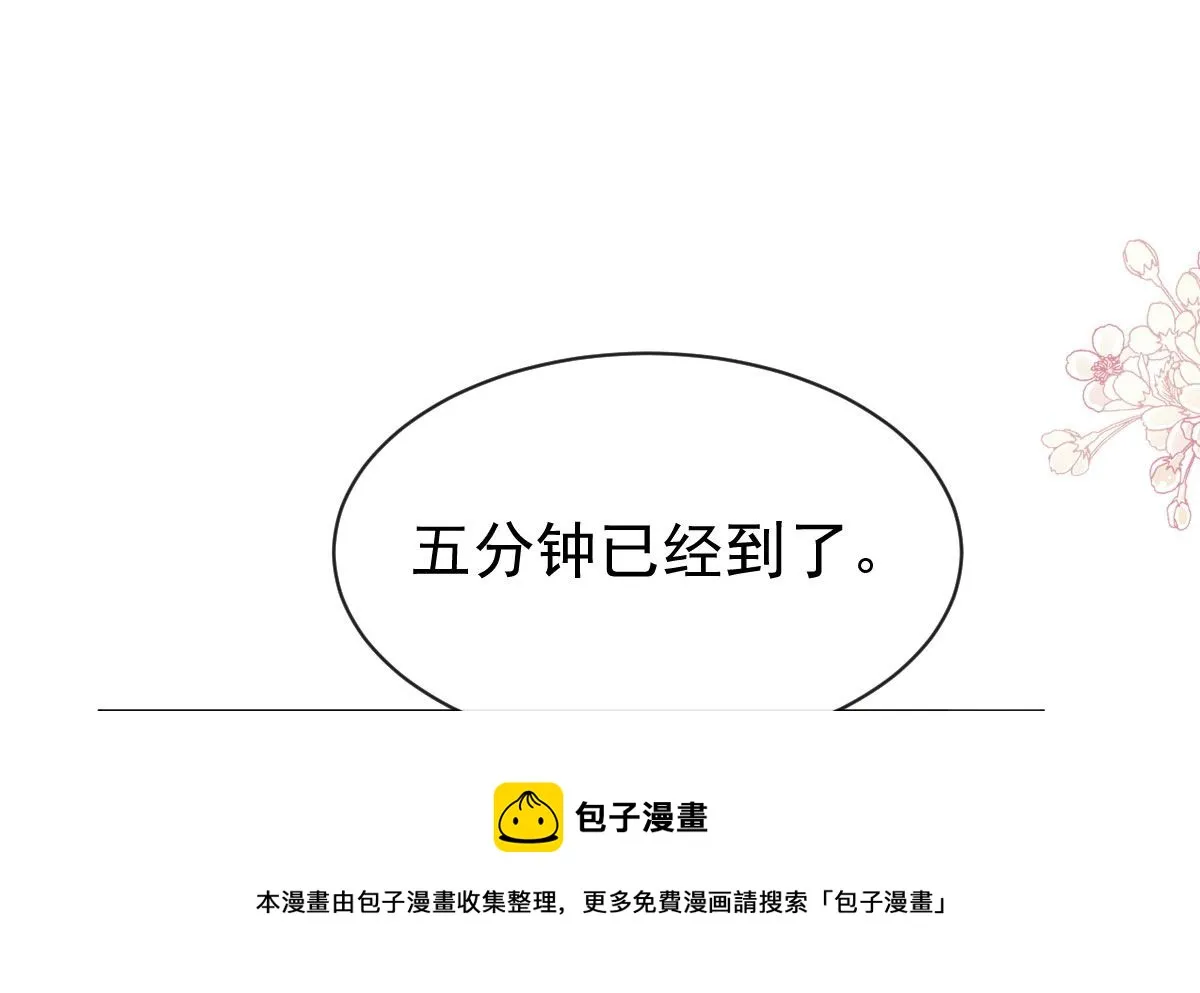 第304话 傅靳琛的桃花债 第100页