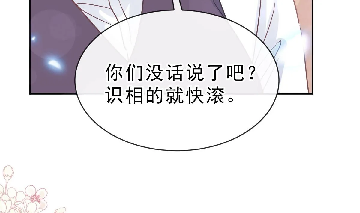 第304话 傅靳琛的桃花债 第103页
