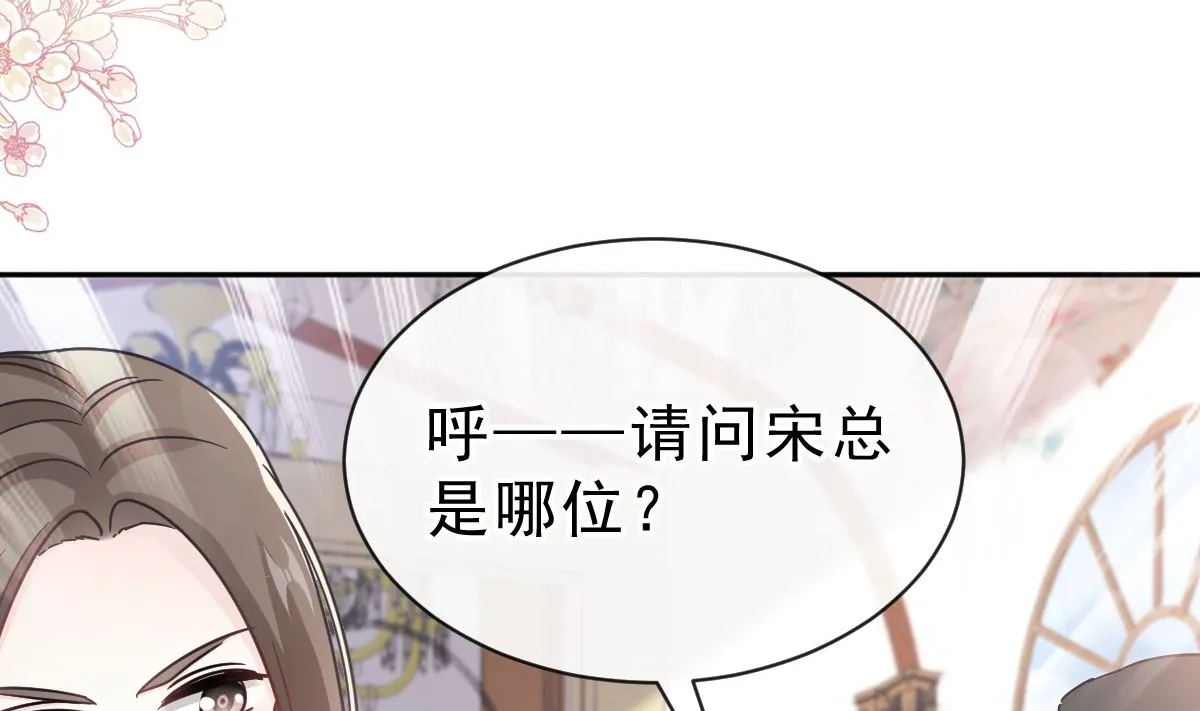 第304话 傅靳琛的桃花债 第104页