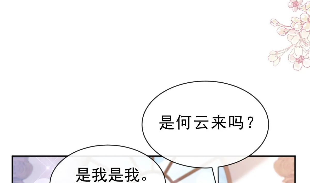 第304话 傅靳琛的桃花债 第107页