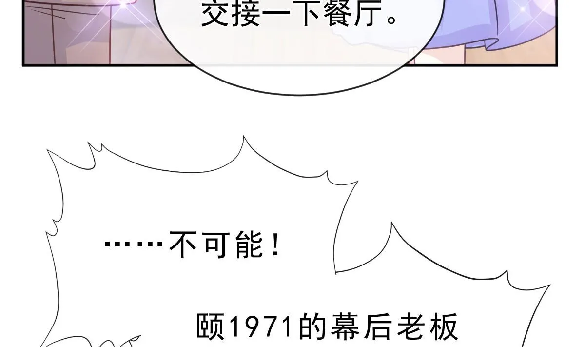 第304话 傅靳琛的桃花债 第110页