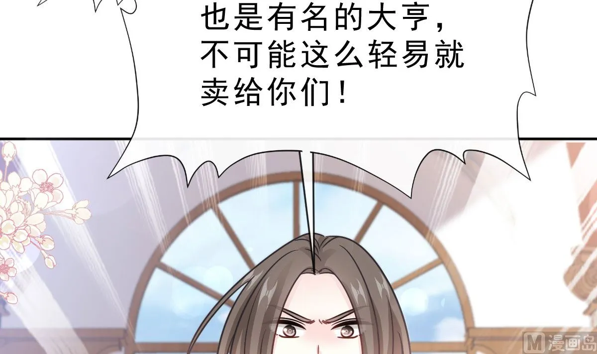 第304话 傅靳琛的桃花债 第111页