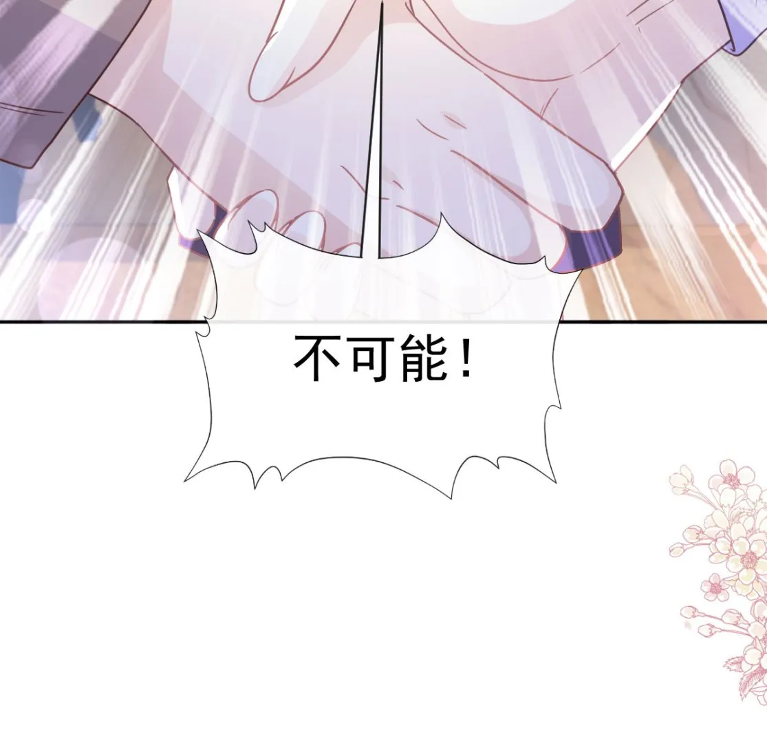 第304话 傅靳琛的桃花债 第113页