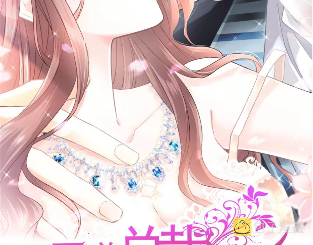 第305话 傅靳琛被强吻？ 第2页