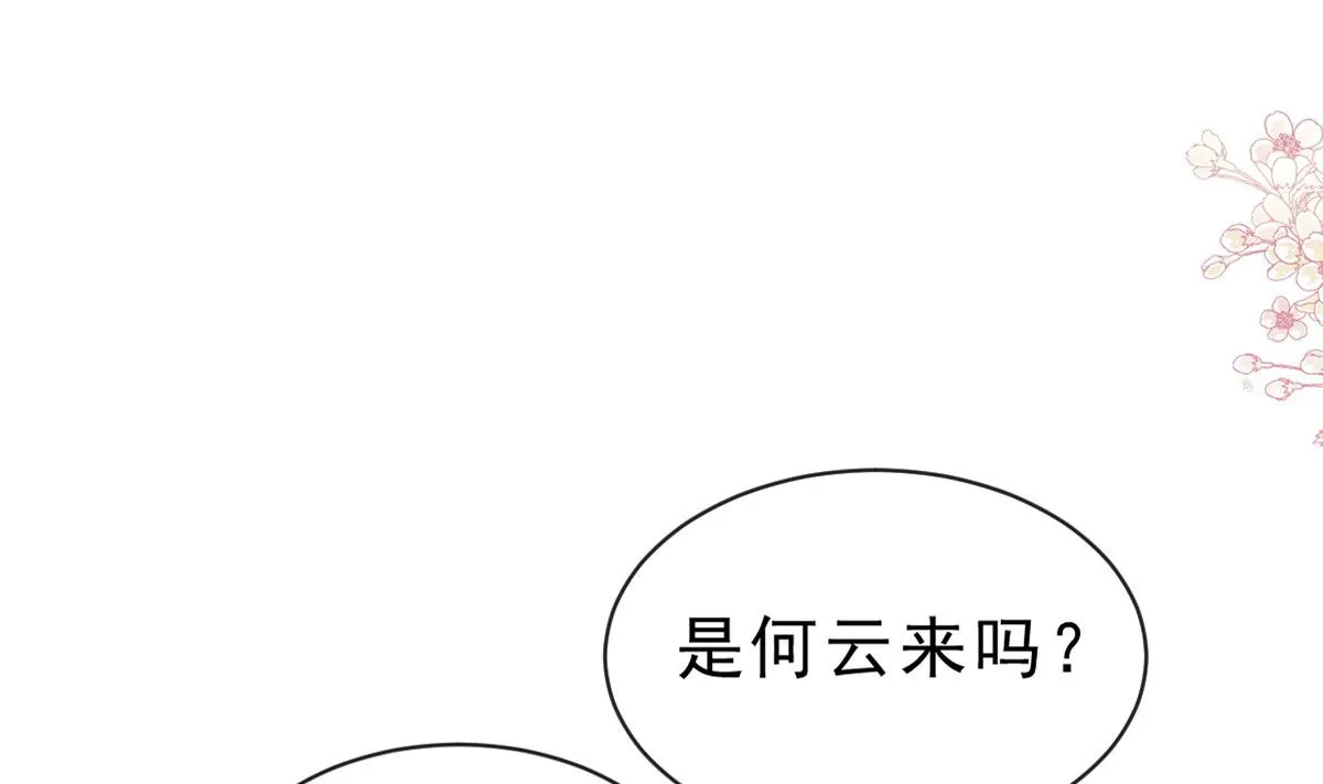 第305话 傅靳琛被强吻？ 第4页