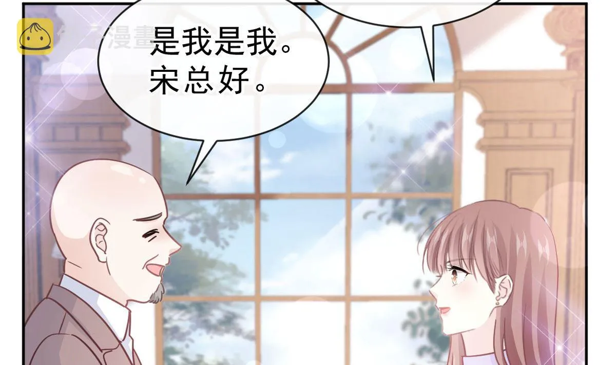 第305话 傅靳琛被强吻？ 第5页