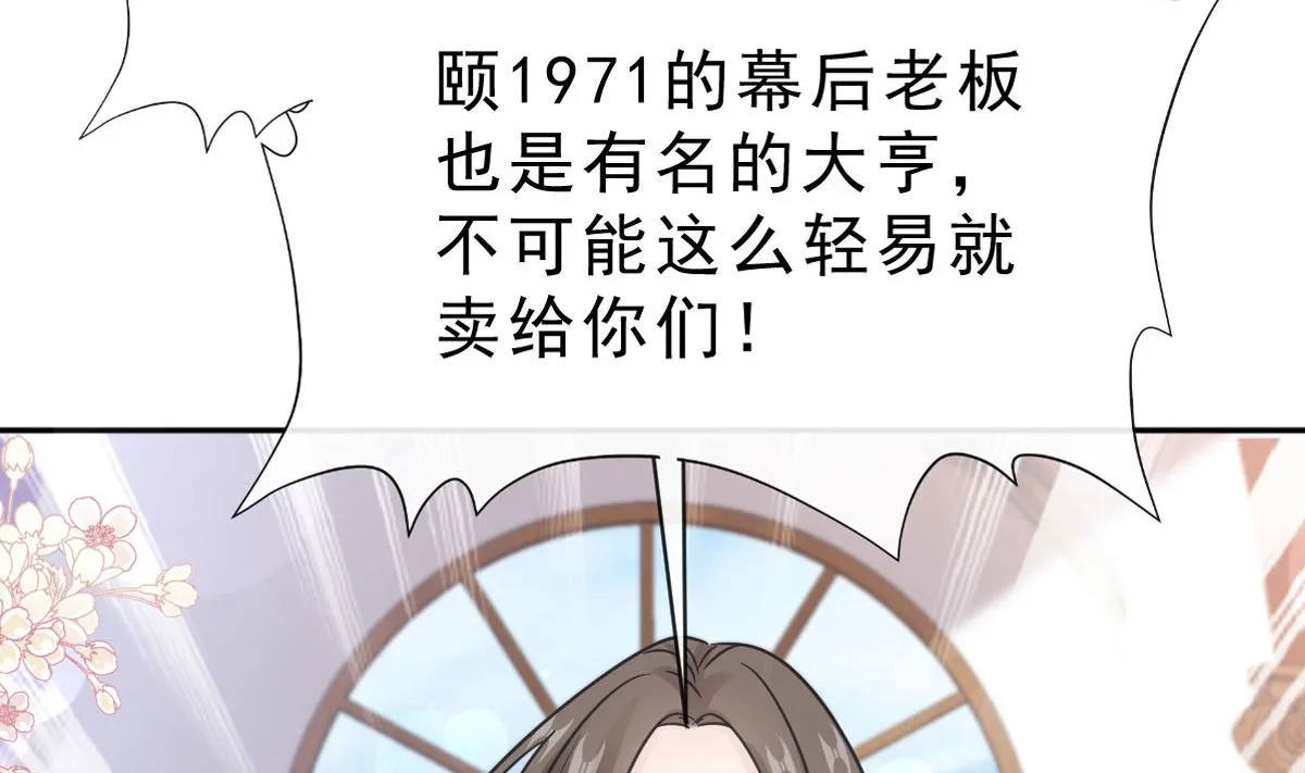 第305话 傅靳琛被强吻？ 第8页