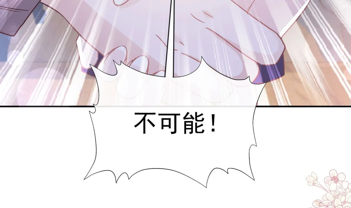 第305话 傅靳琛被强吻？ 第11页