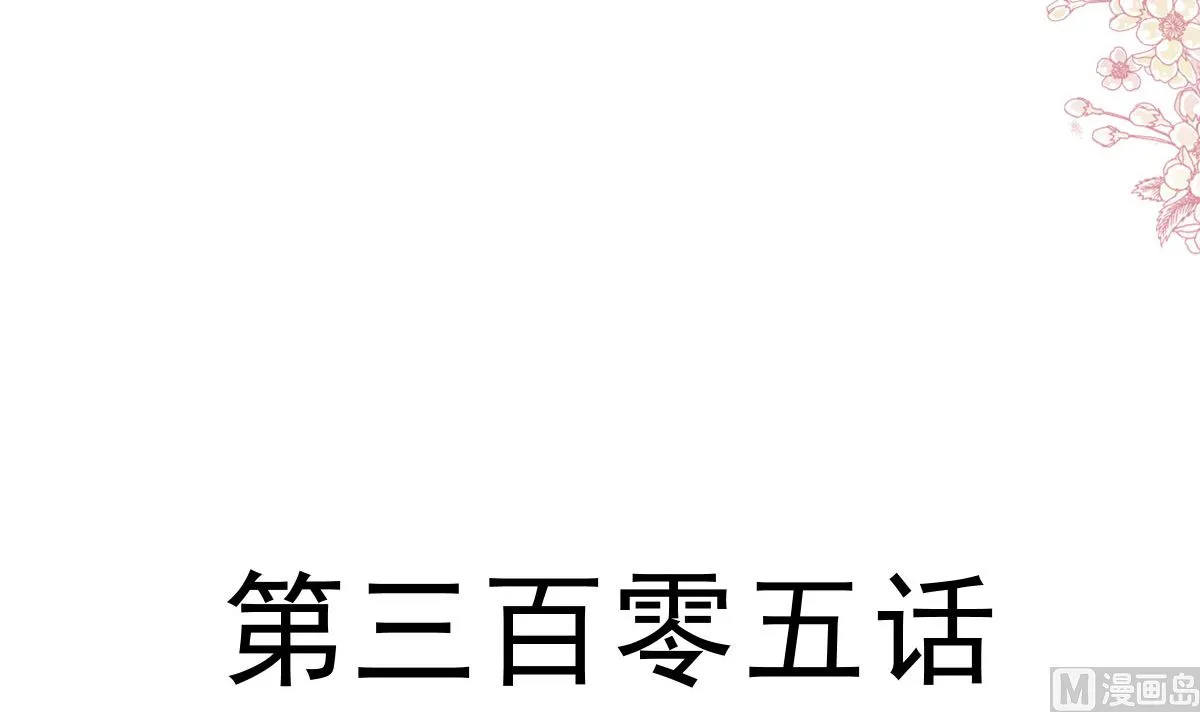 第305话 傅靳琛被强吻？ 第12页