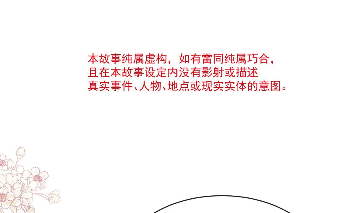 第305话 傅靳琛被强吻？ 第13页