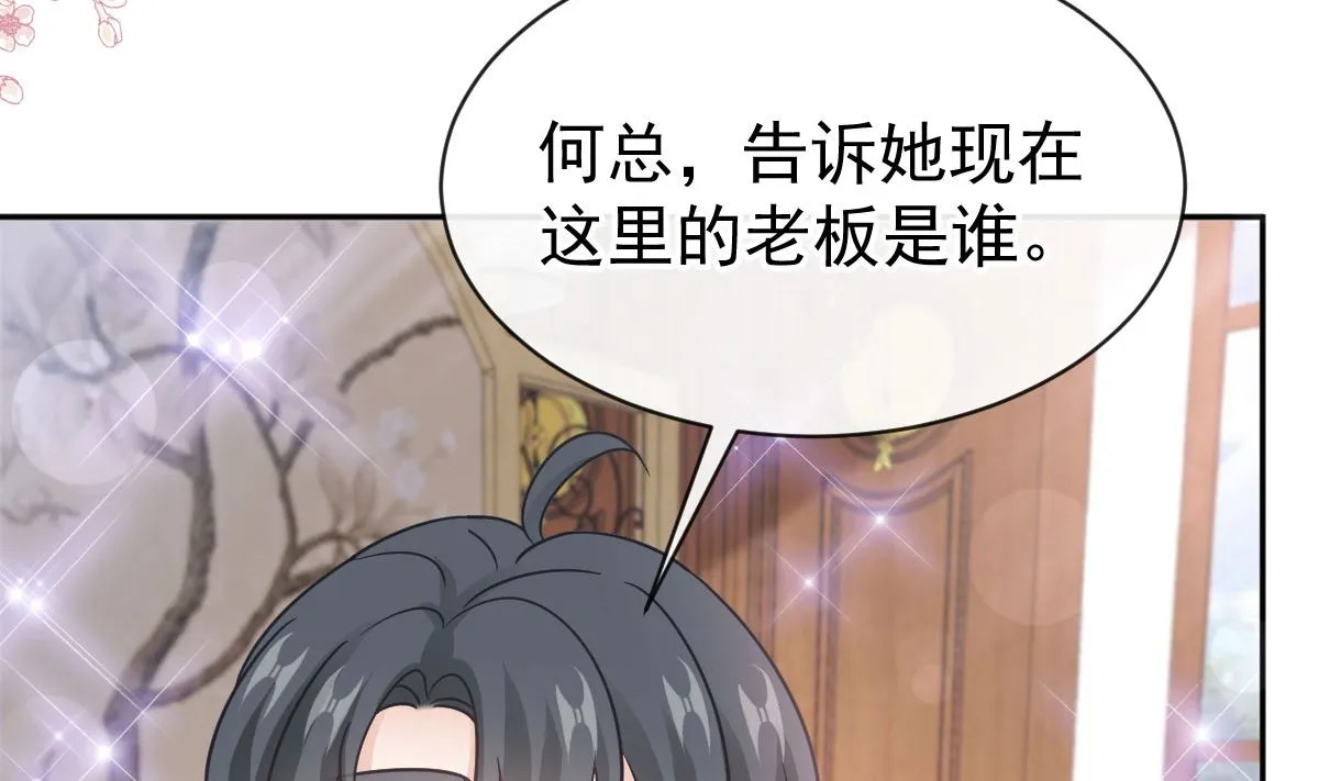 第305话 傅靳琛被强吻？ 第14页