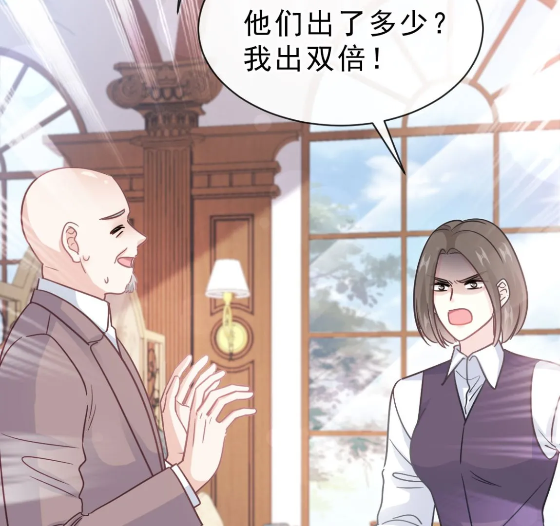 第305话 傅靳琛被强吻？ 第17页