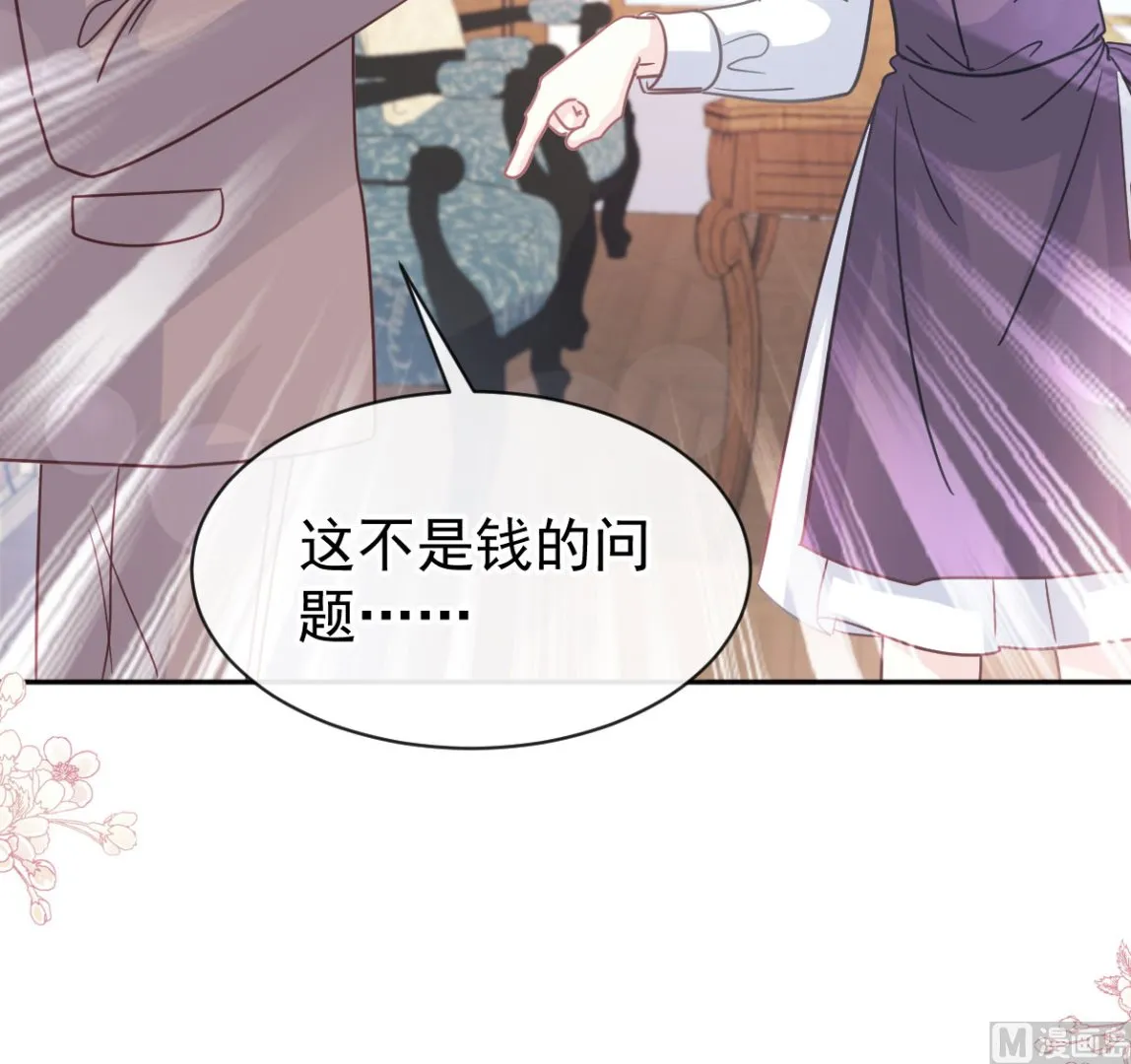 第305话 傅靳琛被强吻？ 第18页