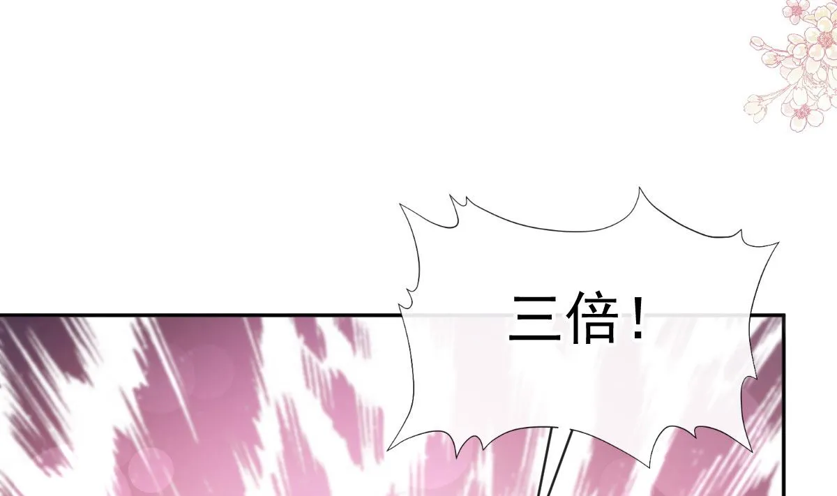 第305话 傅靳琛被强吻？ 第19页