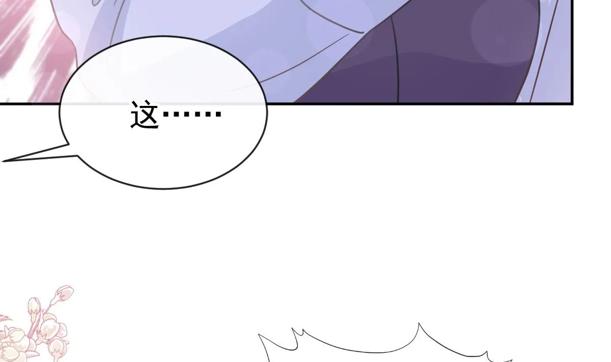 第305话 傅靳琛被强吻？ 第22页