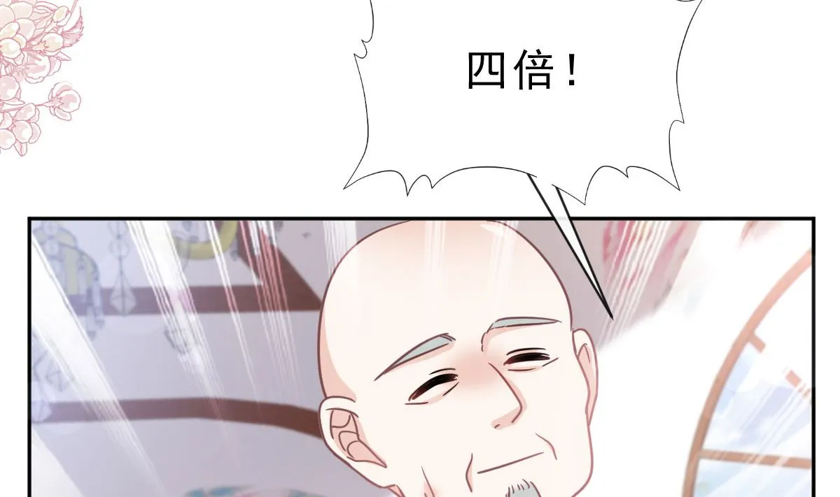 第305话 傅靳琛被强吻？ 第23页