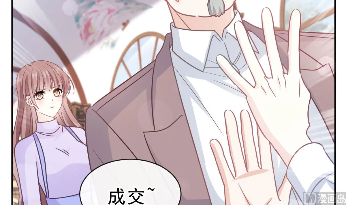 第305话 傅靳琛被强吻？ 第24页