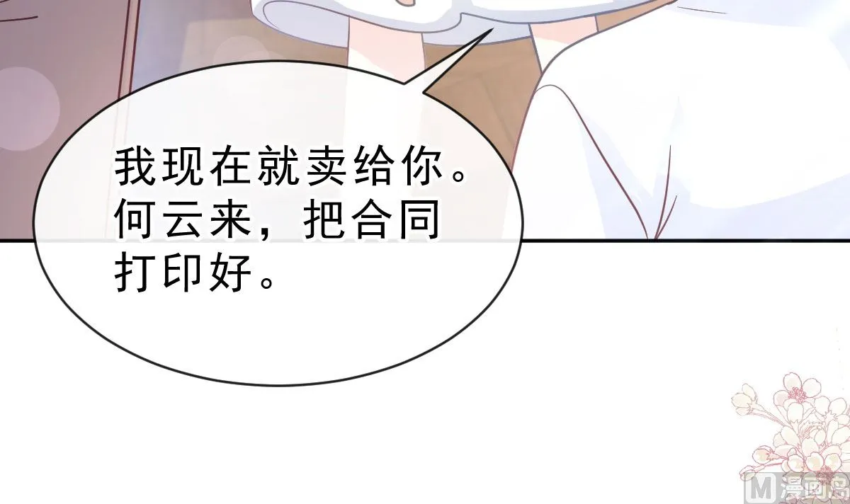 第305话 傅靳琛被强吻？ 第30页