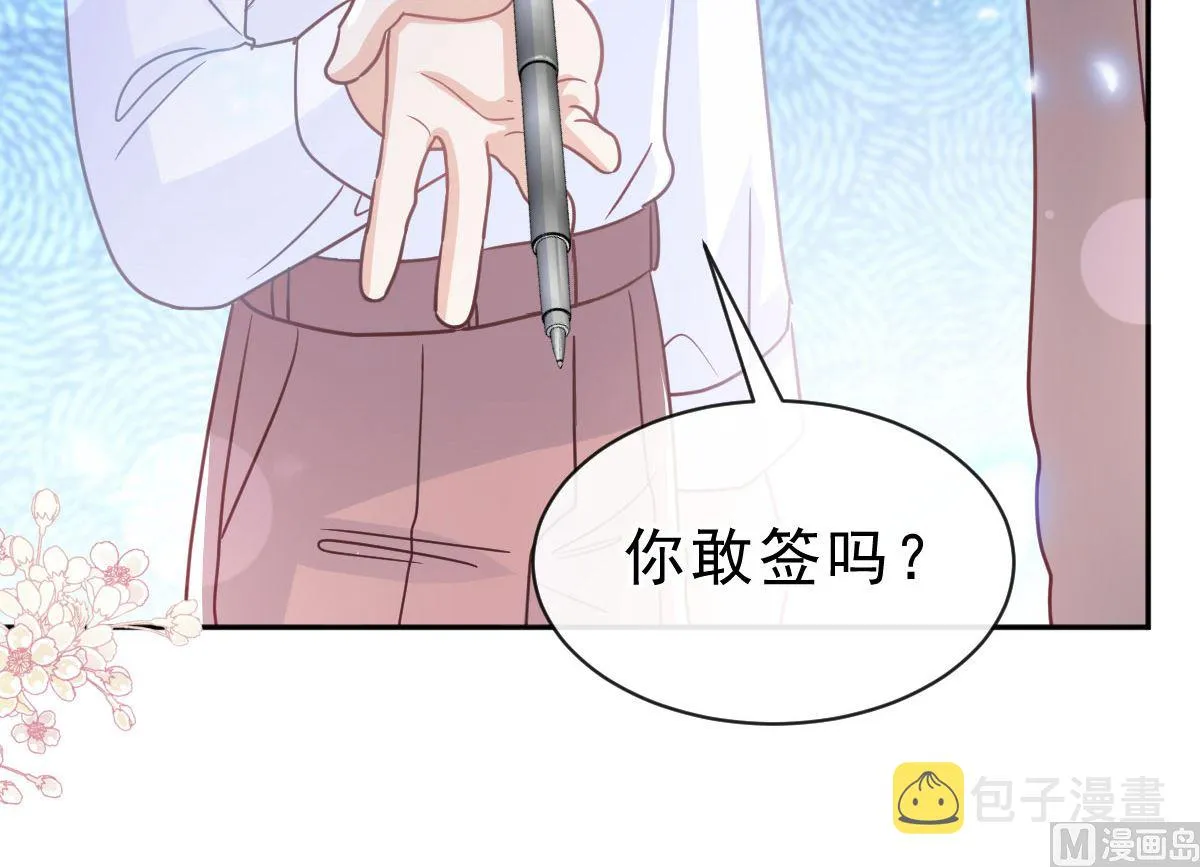 第305话 傅靳琛被强吻？ 第33页
