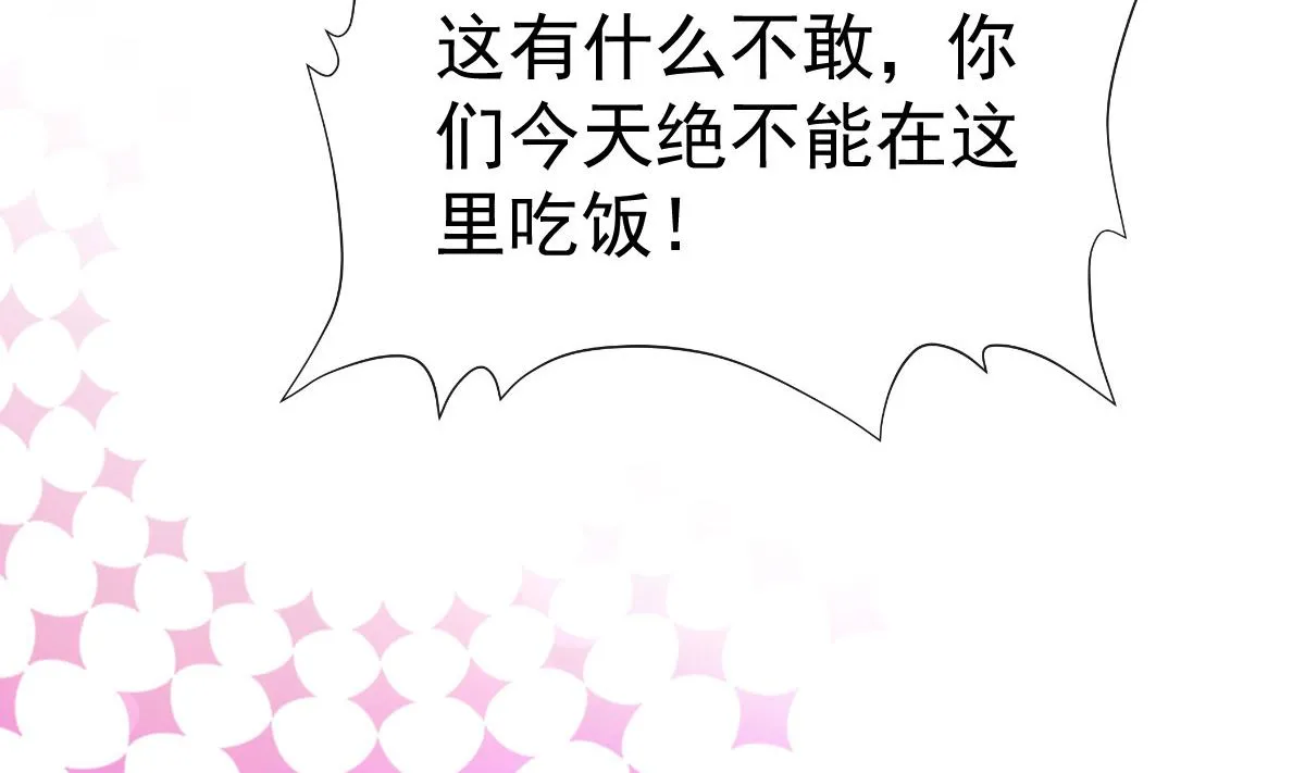 第305话 傅靳琛被强吻？ 第38页