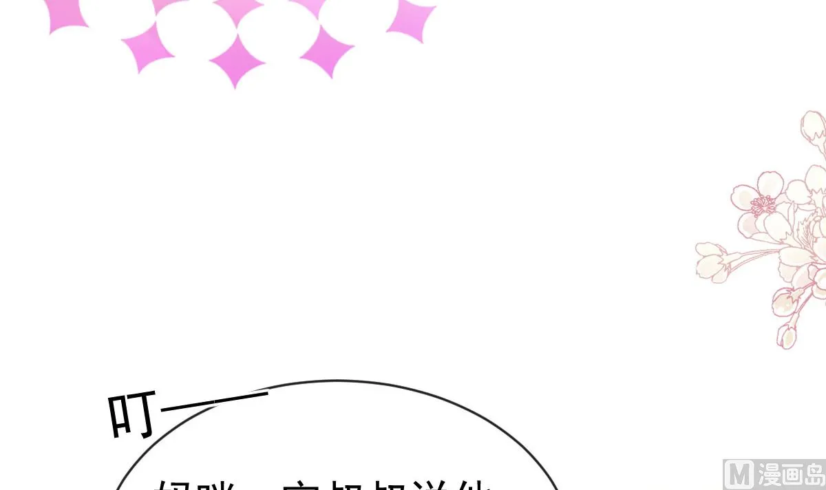 第305话 傅靳琛被强吻？ 第39页